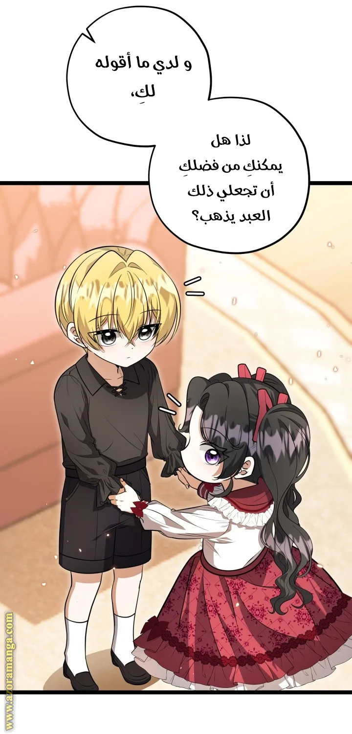 Read The Villain’s Daughter Plans to Run Away AR Manga Online