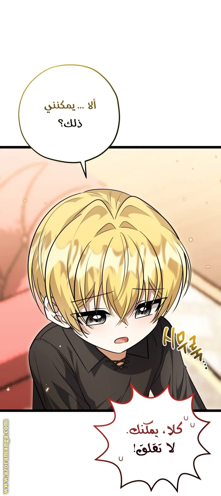 Read The Villain’s Daughter Plans to Run Away AR Manga Online
