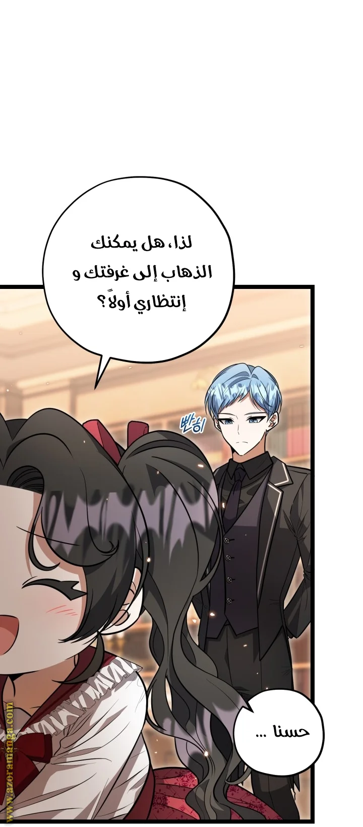 Read The Villain’s Daughter Plans to Run Away AR Manga Online