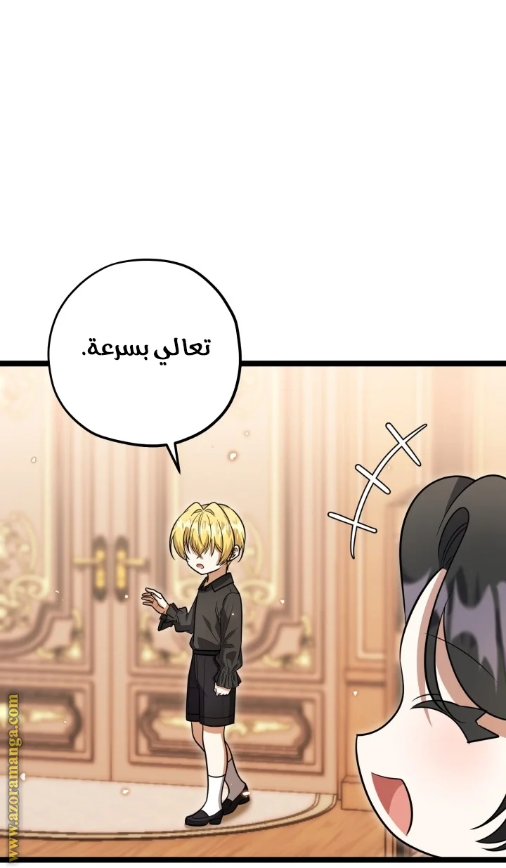 Read The Villain’s Daughter Plans to Run Away AR Manga Online