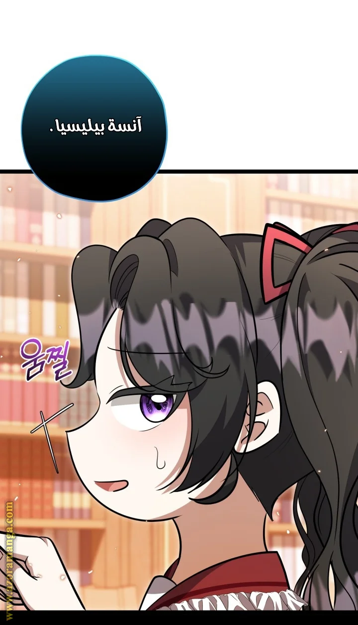 Read The Villain’s Daughter Plans to Run Away AR Manga Online