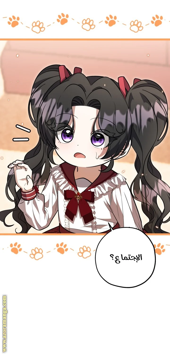 Read The Villain’s Daughter Plans to Run Away AR Manga Online