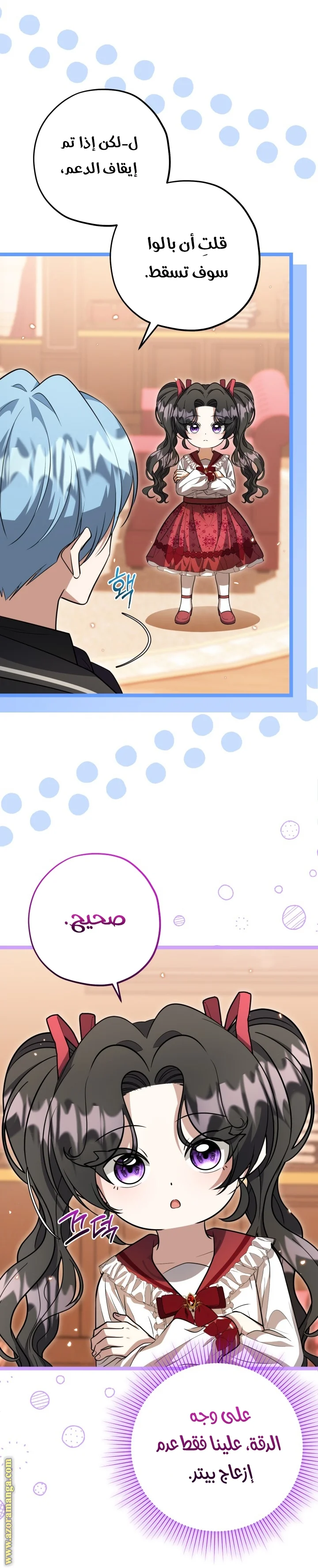 Read The Villain’s Daughter Plans to Run Away AR Manga Online