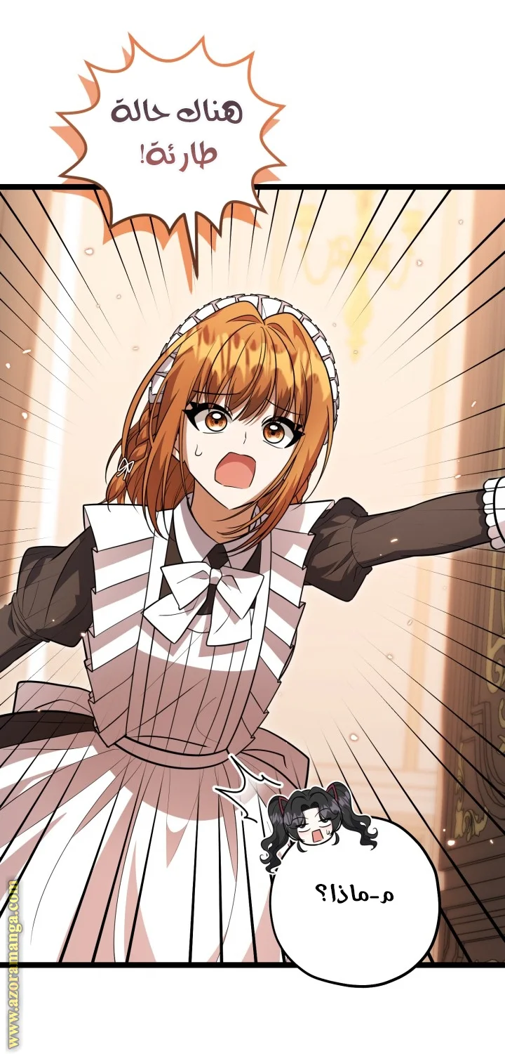Read The Villain’s Daughter Plans to Run Away AR Manga Online