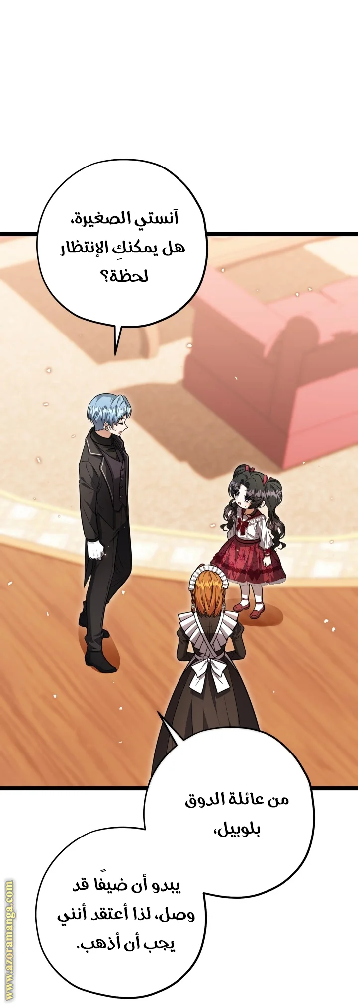 Read The Villain’s Daughter Plans to Run Away AR Manga Online