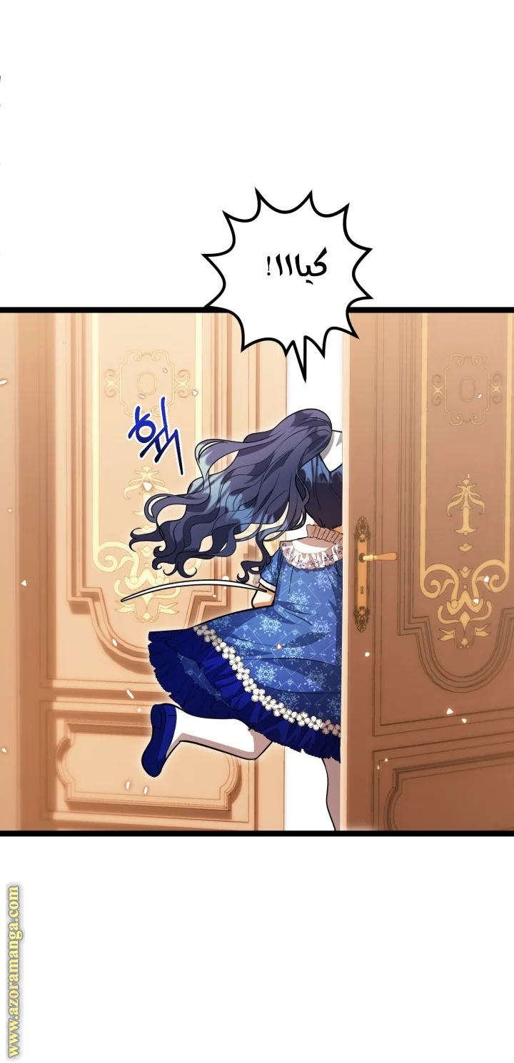 Read The Villain’s Daughter Plans to Run Away AR Manga Online
