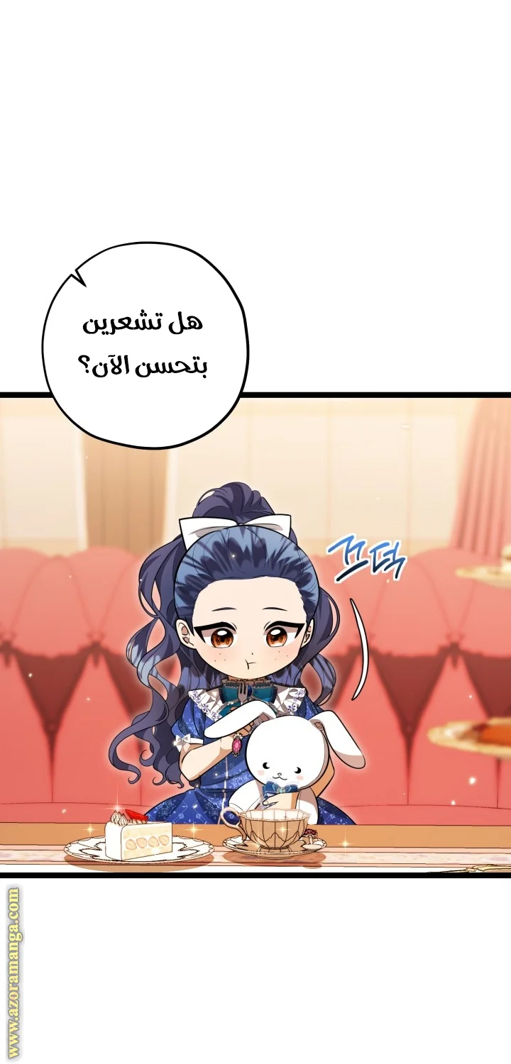 Read The Villain’s Daughter Plans to Run Away AR Manga Online