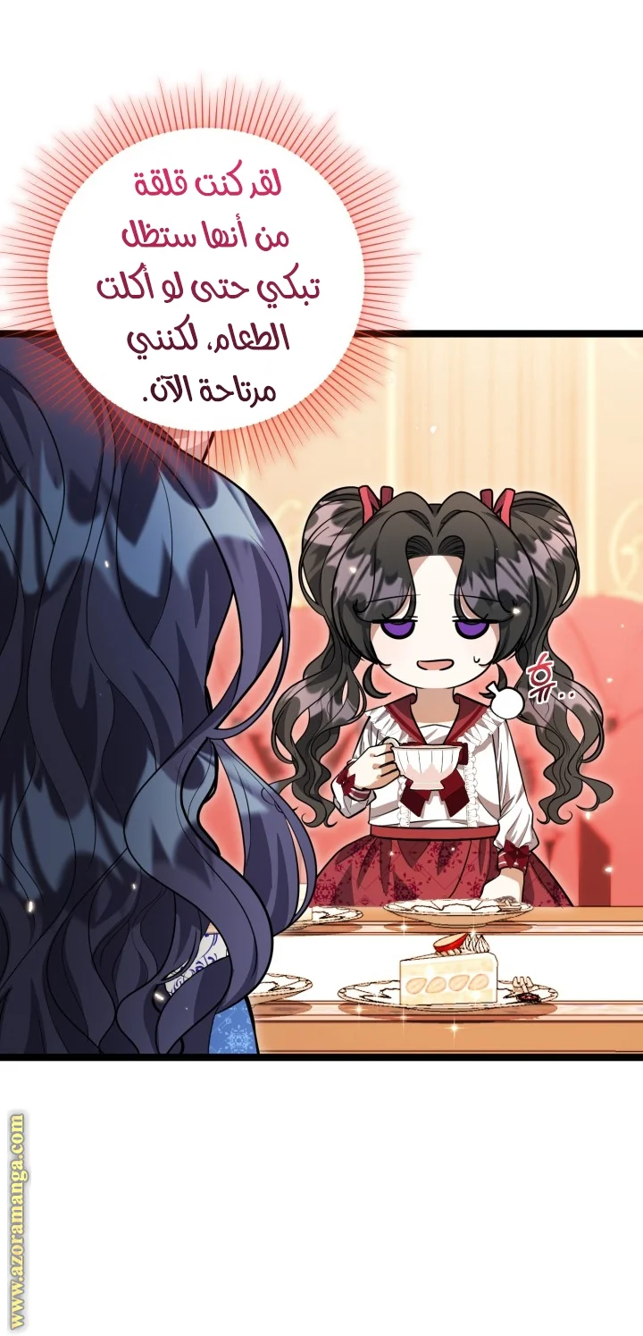 Read The Villain’s Daughter Plans to Run Away AR Manga Online