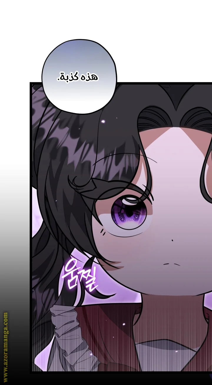 Read The Villain’s Daughter Plans to Run Away AR Manga Online