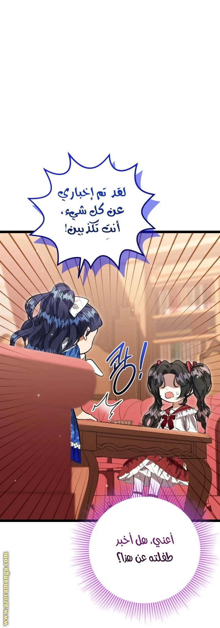 Read The Villain’s Daughter Plans to Run Away AR Manga Online