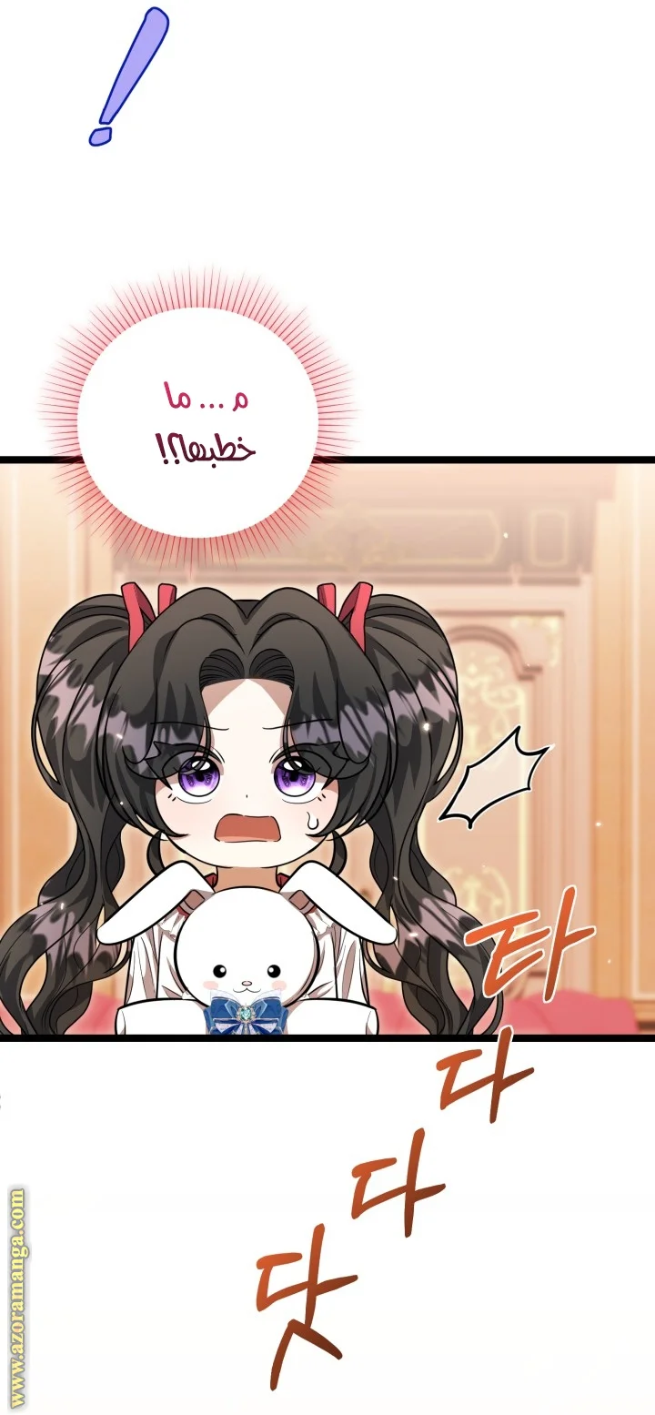 Read The Villain’s Daughter Plans to Run Away AR Manga Online