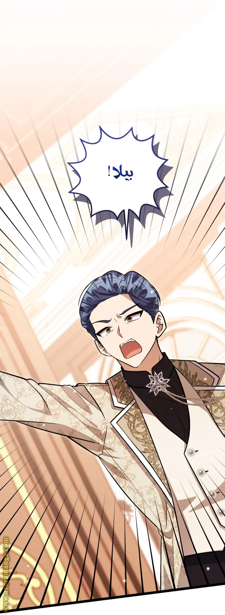 Read The Villain’s Daughter Plans to Run Away AR Manga Online