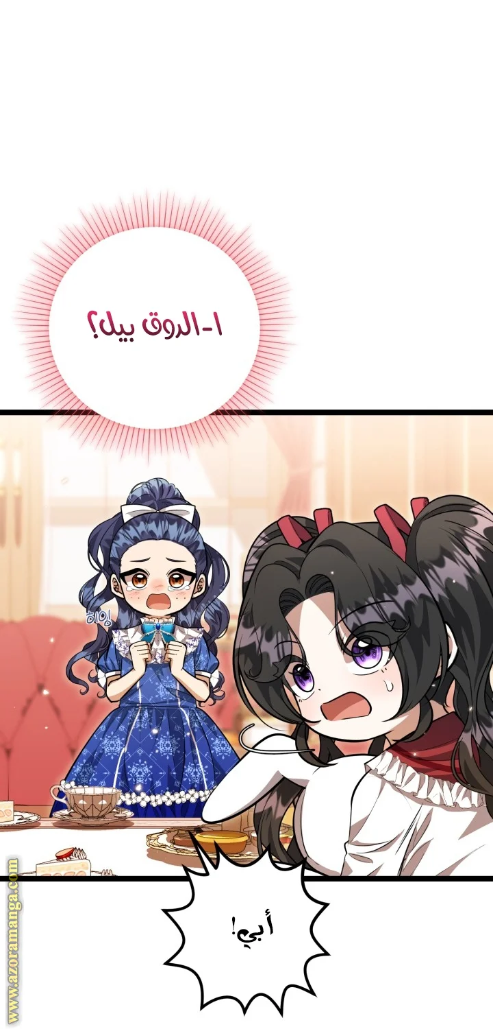 Read The Villain’s Daughter Plans to Run Away AR Manga Online