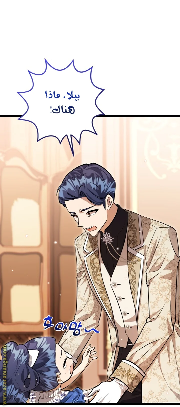 Read The Villain’s Daughter Plans to Run Away AR Manga Online