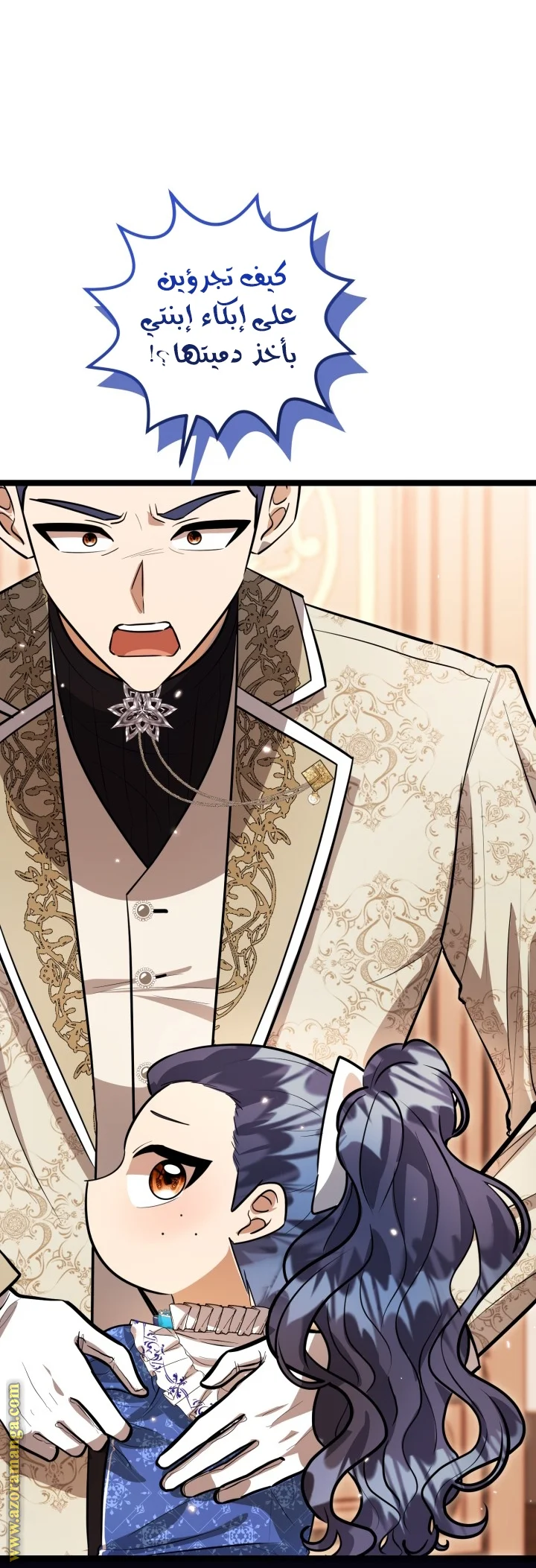 Read The Villain’s Daughter Plans to Run Away AR Manga Online