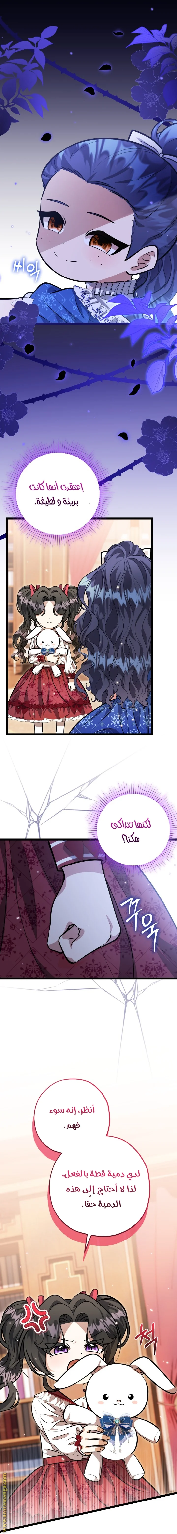 Read The Villain’s Daughter Plans to Run Away AR Manga Online