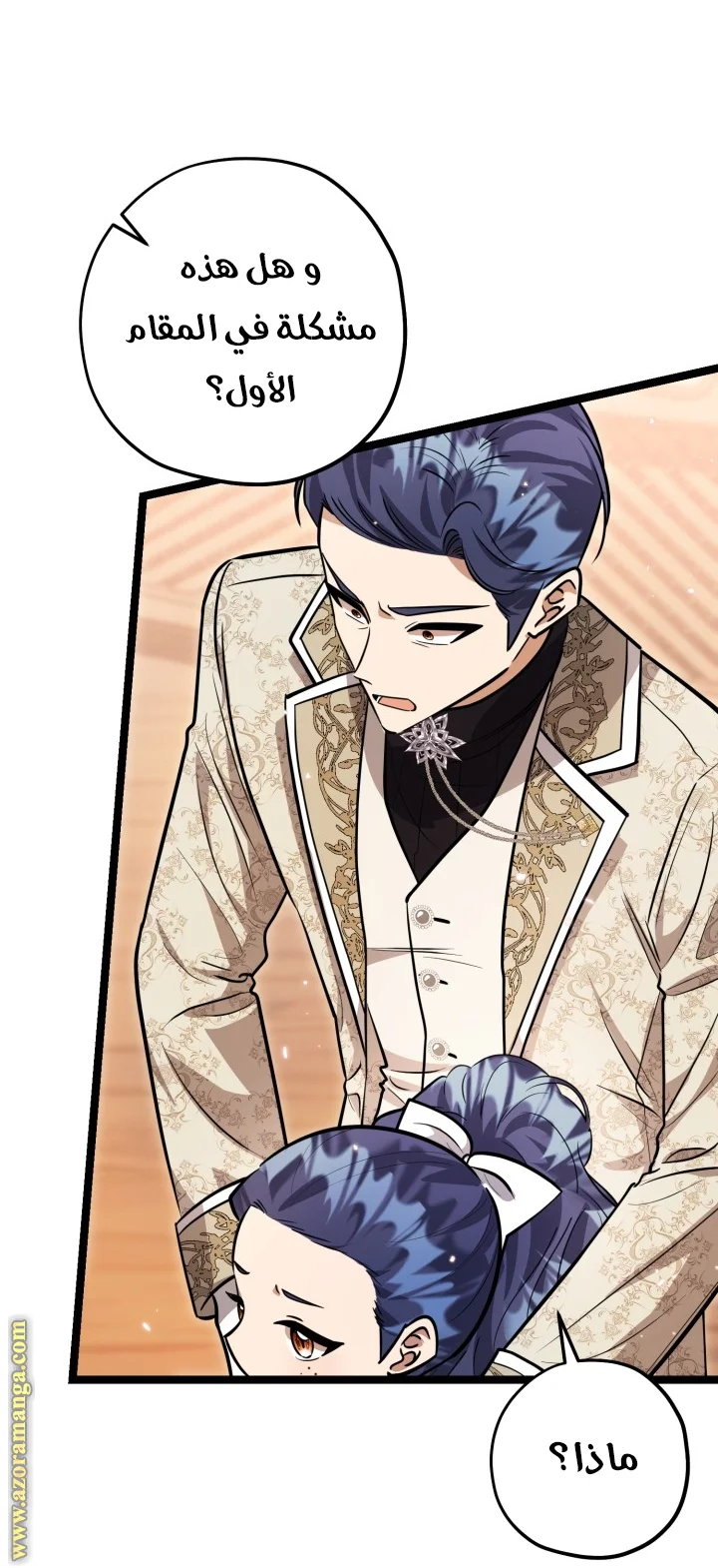 Read The Villain’s Daughter Plans to Run Away AR Manga Online