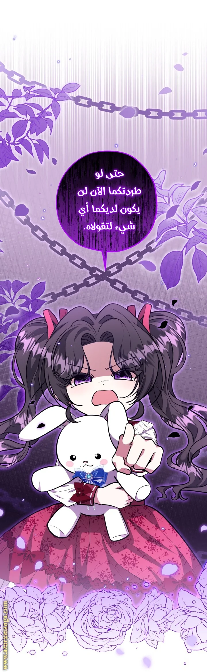 Read The Villain’s Daughter Plans to Run Away AR Manga Online