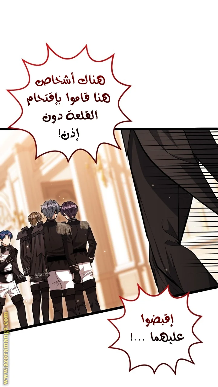 Read The Villain’s Daughter Plans to Run Away AR Manga Online