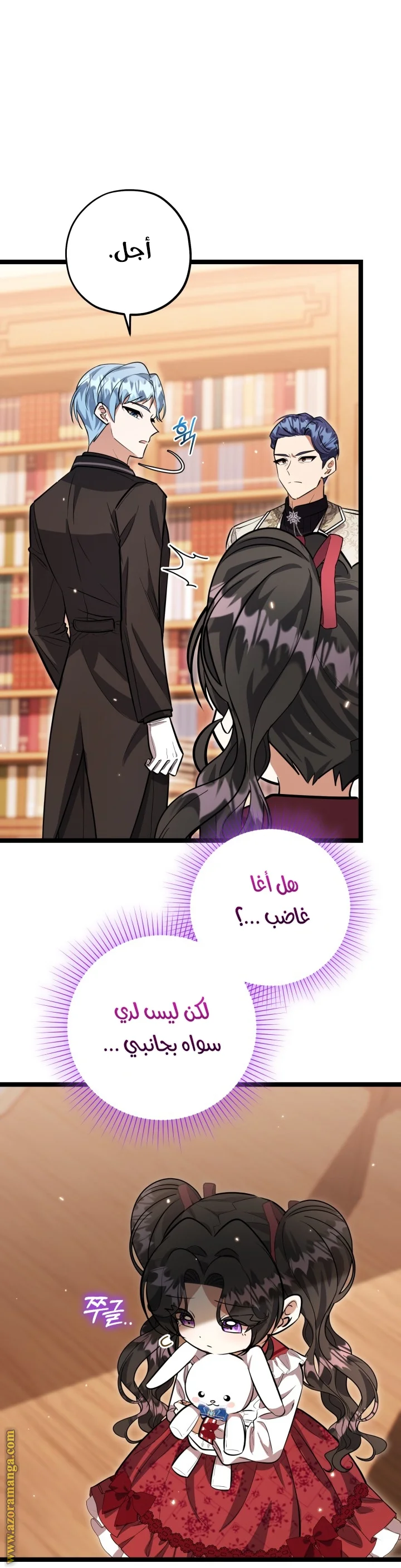 Read The Villain’s Daughter Plans to Run Away AR Manga Online