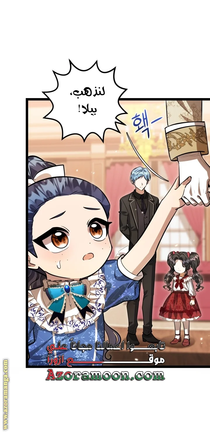 Read The Villain’s Daughter Plans to Run Away AR Manga Online