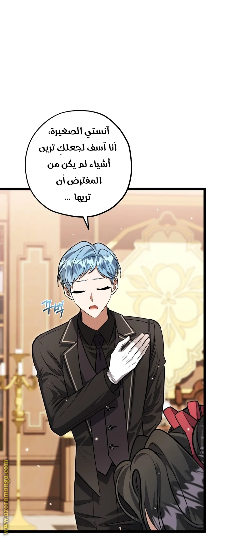 Read The Villain’s Daughter Plans to Run Away AR Manga Online