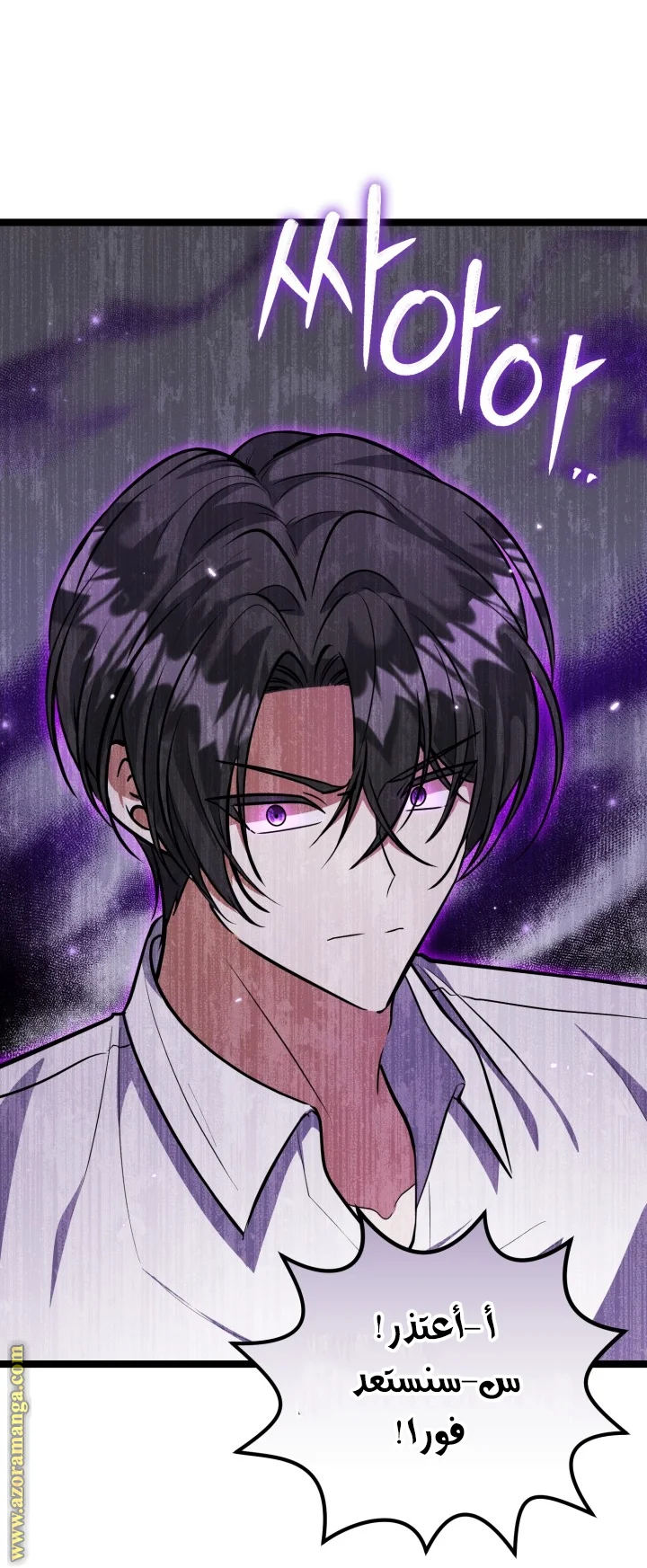 Read The Villain’s Daughter Plans to Run Away AR Manga Online
