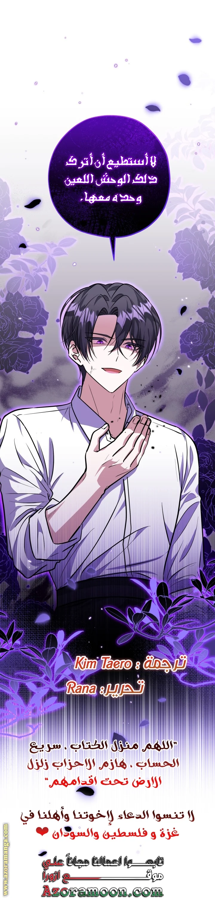 Read The Villain’s Daughter Plans to Run Away AR Manga Online