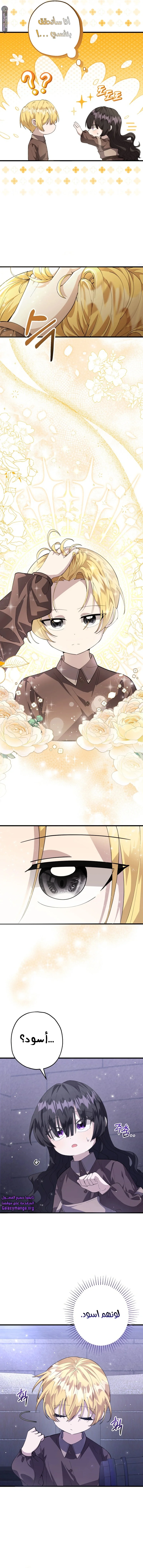 Read The Villain’s Daughter Plans to Run Away AR Manga Online