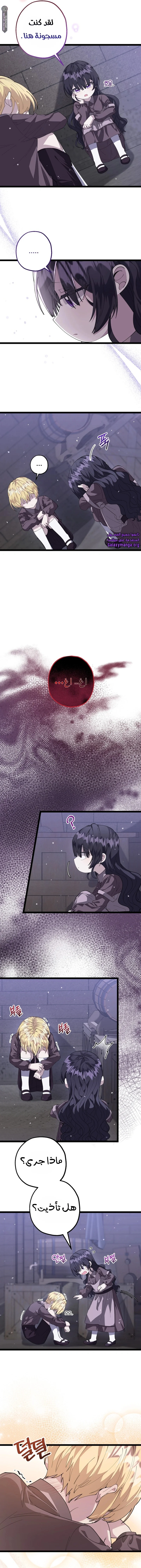 Read The Villain’s Daughter Plans to Run Away AR Manga Online