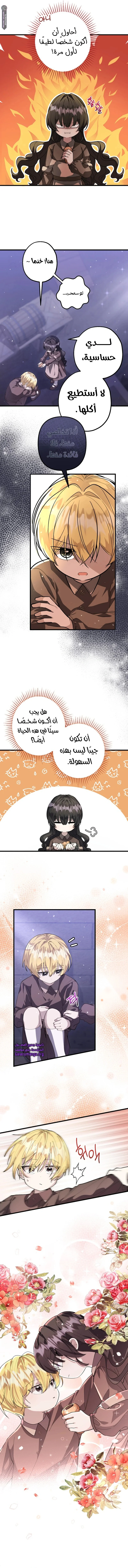 Read The Villain’s Daughter Plans to Run Away AR Manga Online
