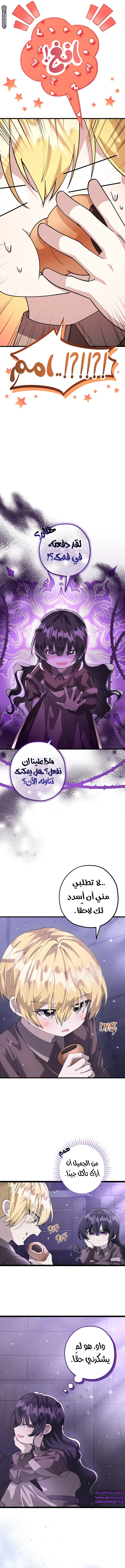Read The Villain’s Daughter Plans to Run Away AR Manga Online