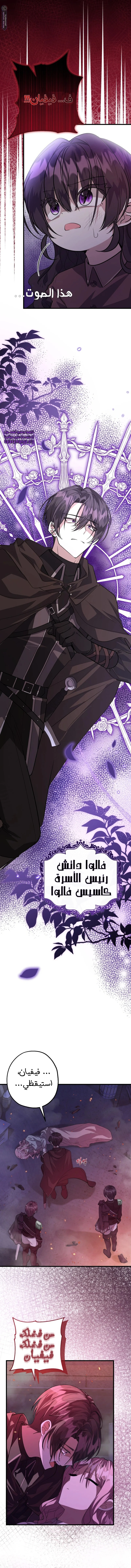 Read The Villain’s Daughter Plans to Run Away AR Manga Online