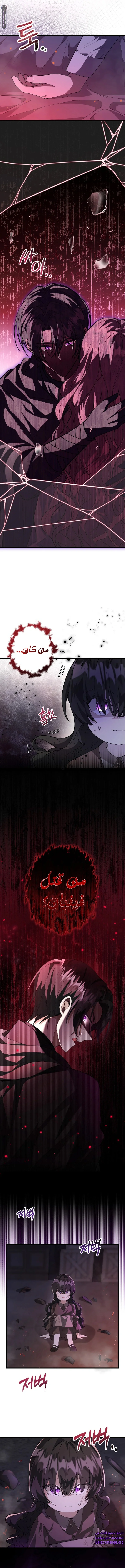 Read The Villain’s Daughter Plans to Run Away AR Manga Online