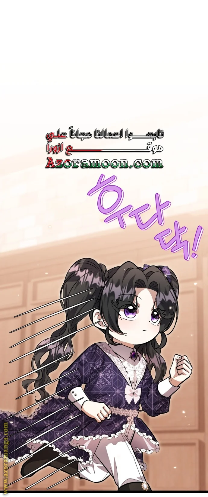 Read The Villain’s Daughter Plans to Run Away AR Manga Online
