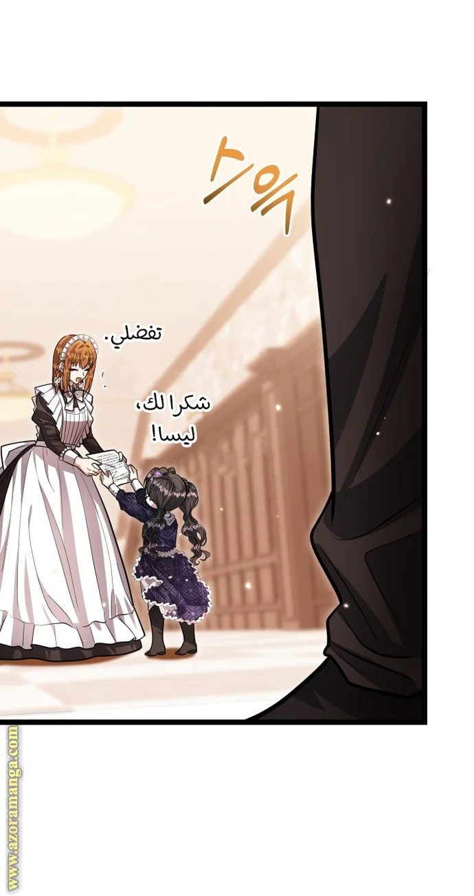 Read The Villain’s Daughter Plans to Run Away AR Manga Online
