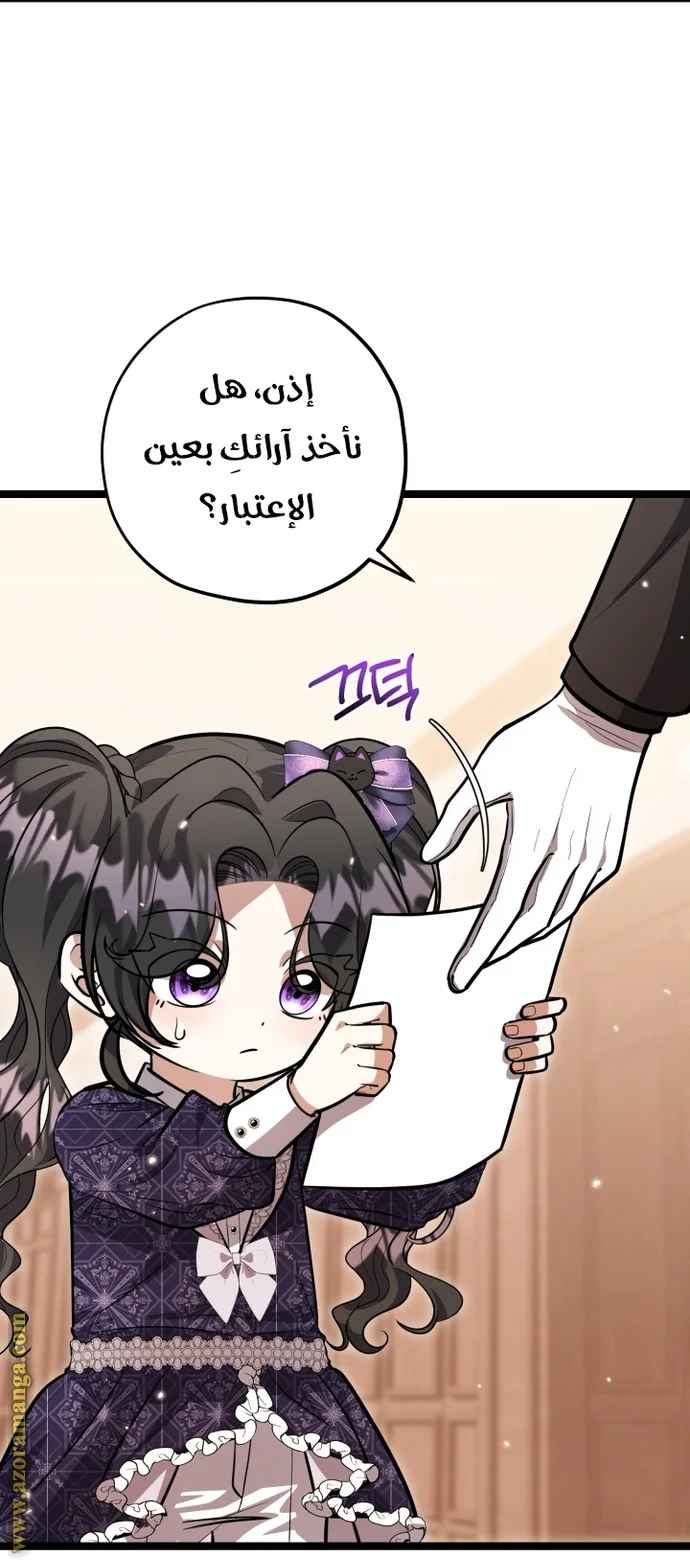 Read The Villain’s Daughter Plans to Run Away AR Manga Online