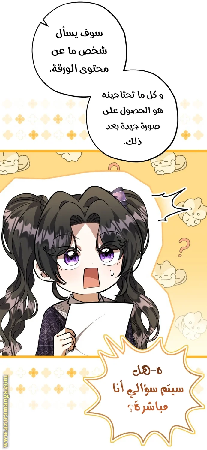 Read The Villain’s Daughter Plans to Run Away AR Manga Online