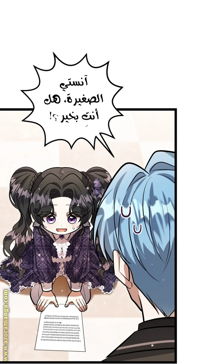 Read The Villain’s Daughter Plans to Run Away AR Manga Online