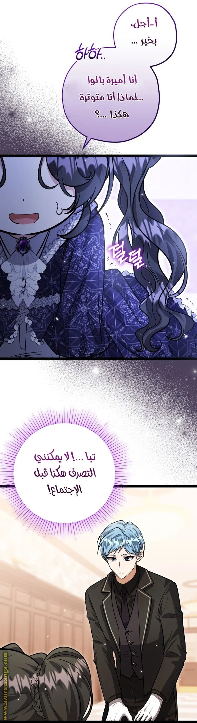 Read The Villain’s Daughter Plans to Run Away AR Manga Online