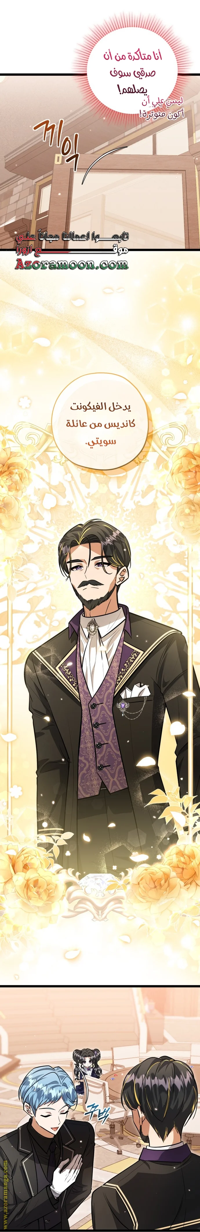 Read The Villain’s Daughter Plans to Run Away AR Manga Online