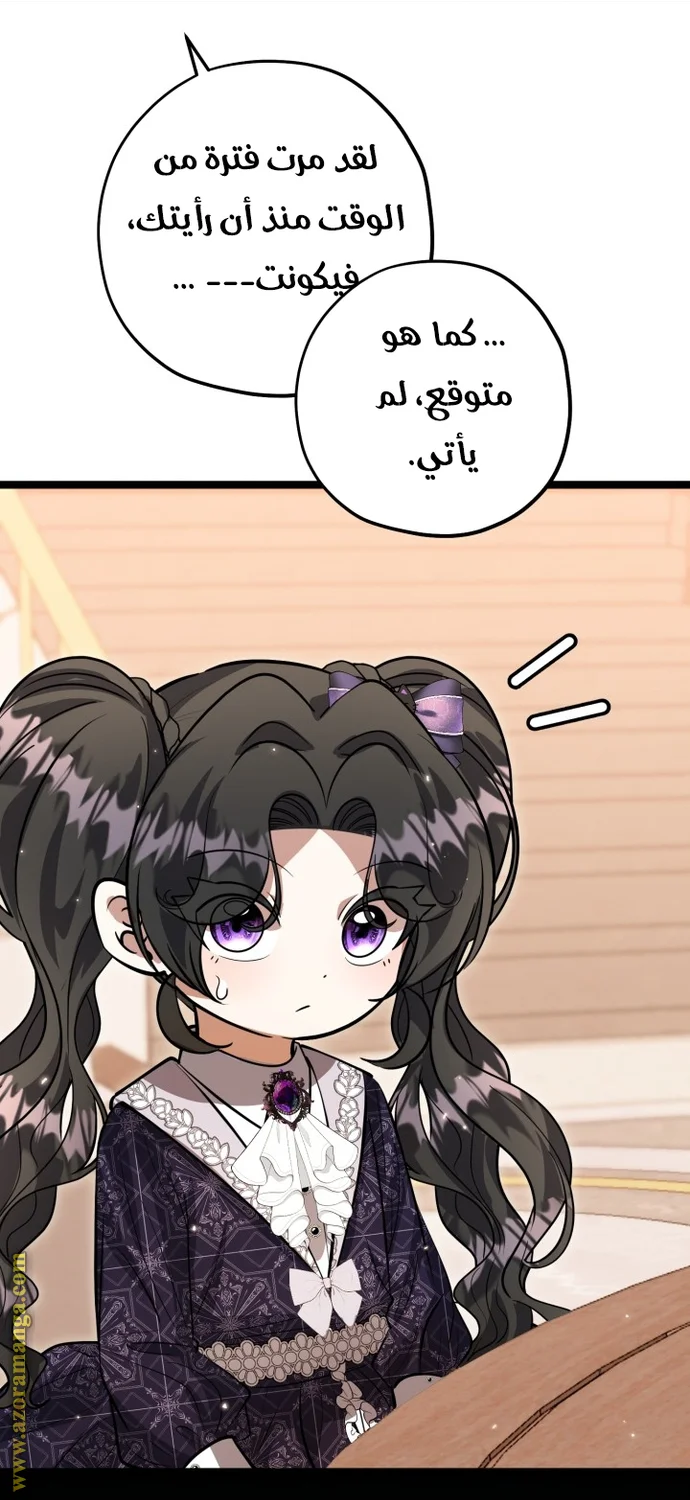 Read The Villain’s Daughter Plans to Run Away AR Manga Online