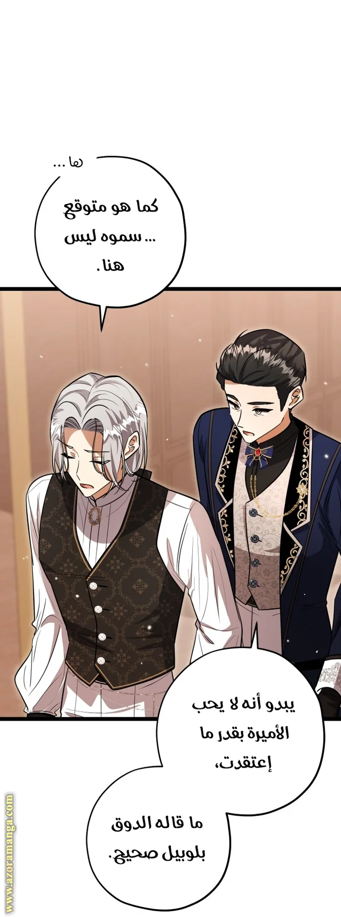 Read The Villain’s Daughter Plans to Run Away AR Manga Online