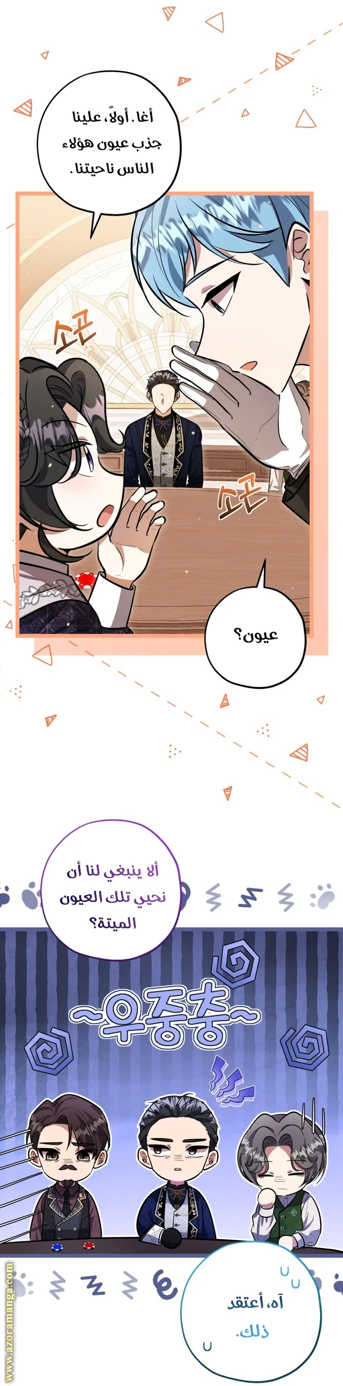 Read The Villain’s Daughter Plans to Run Away AR Manga Online