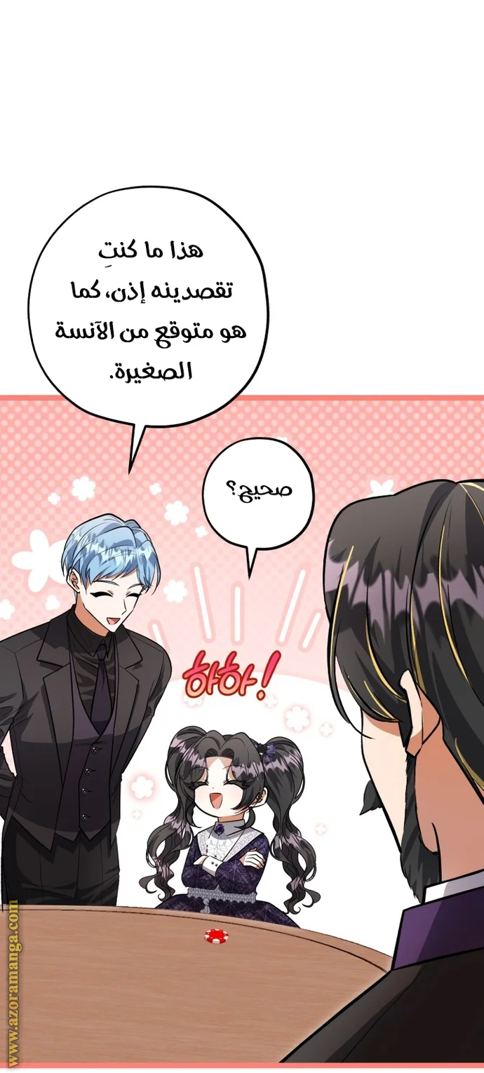 Read The Villain’s Daughter Plans to Run Away AR Manga Online