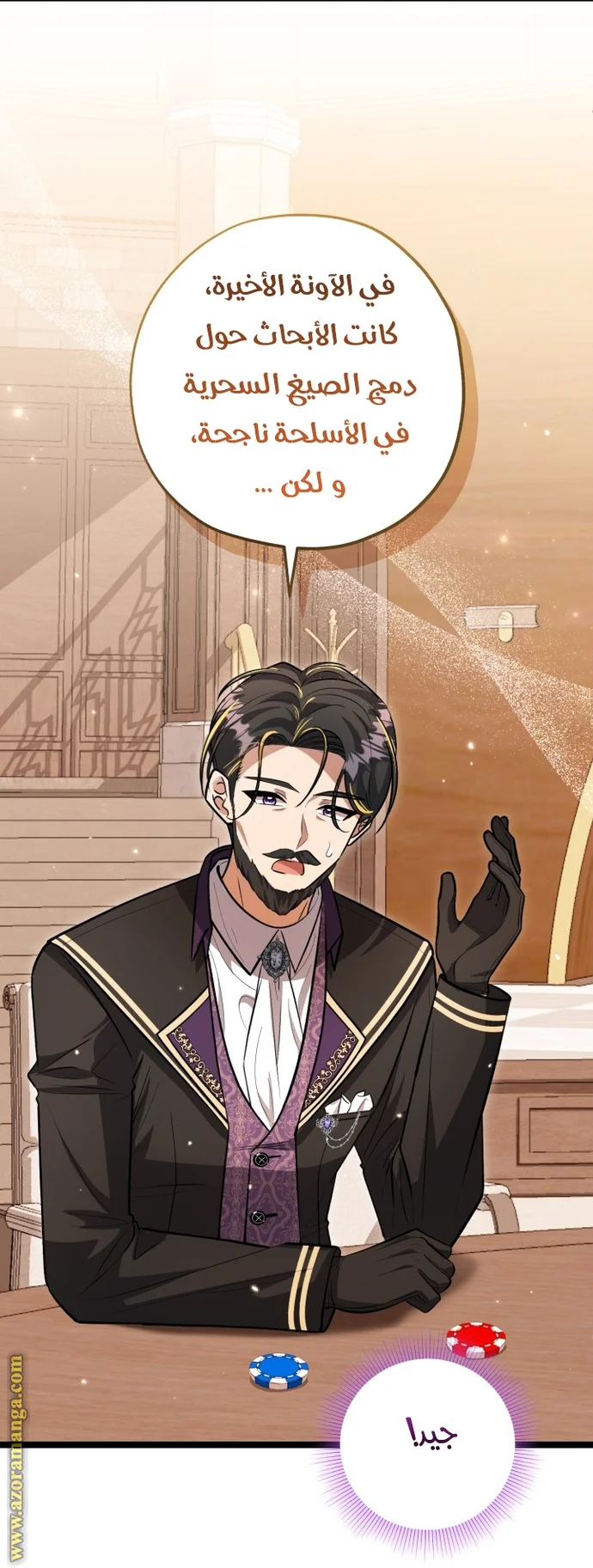 Read The Villain’s Daughter Plans to Run Away AR Manga Online