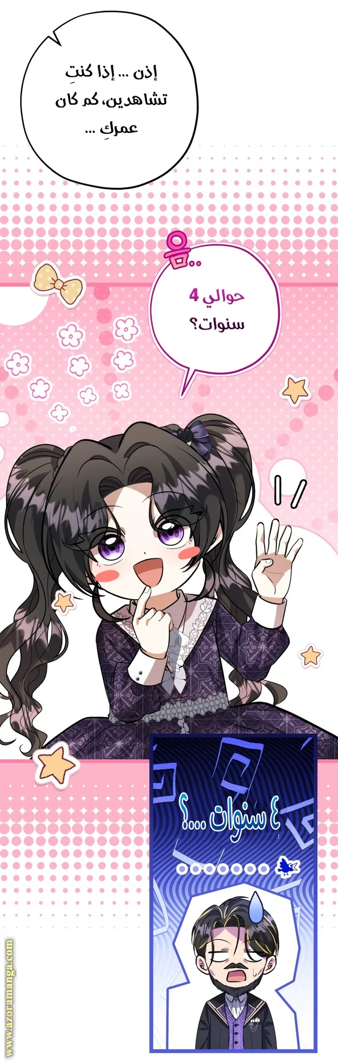 Read The Villain’s Daughter Plans to Run Away AR Manga Online