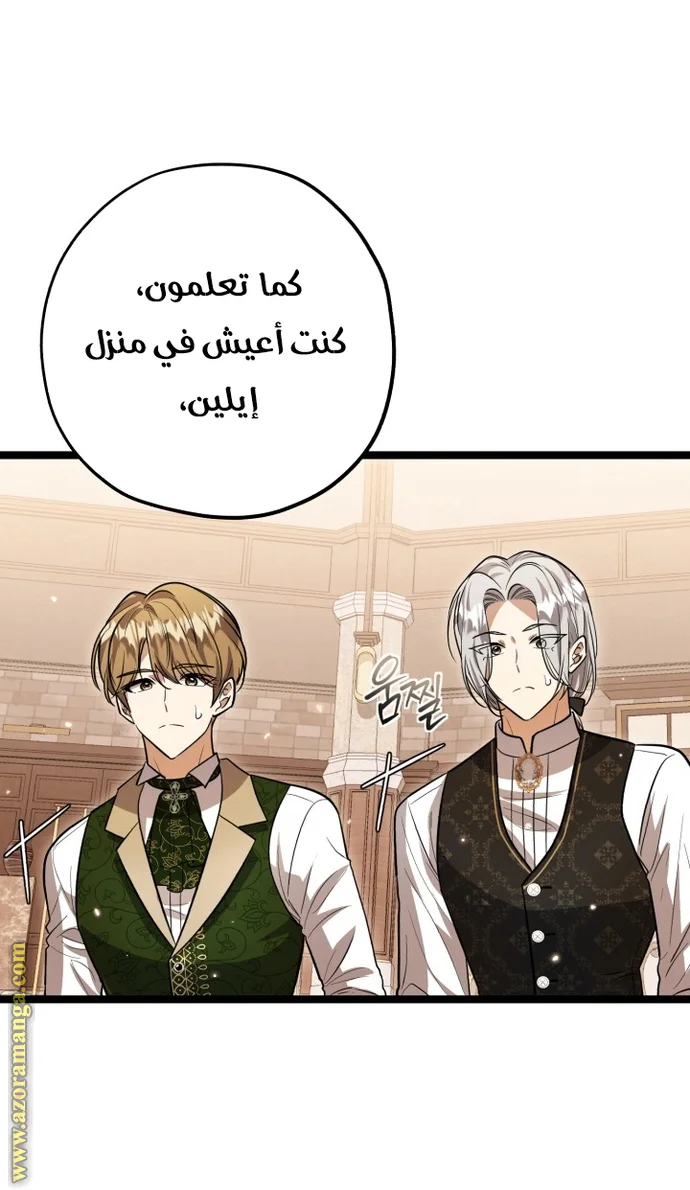 Read The Villain’s Daughter Plans to Run Away AR Manga Online
