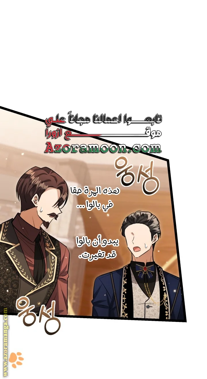 Read The Villain’s Daughter Plans to Run Away AR Manga Online