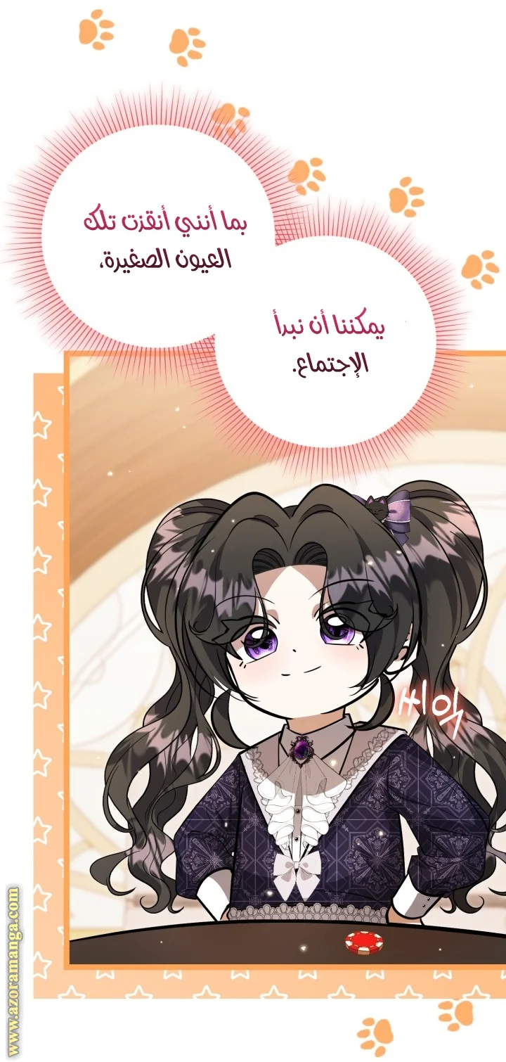 Read The Villain’s Daughter Plans to Run Away AR Manga Online